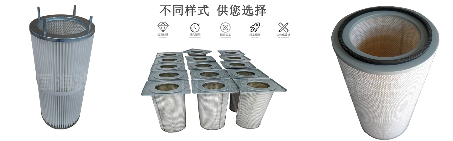 三爪自潔式空氣濾筒